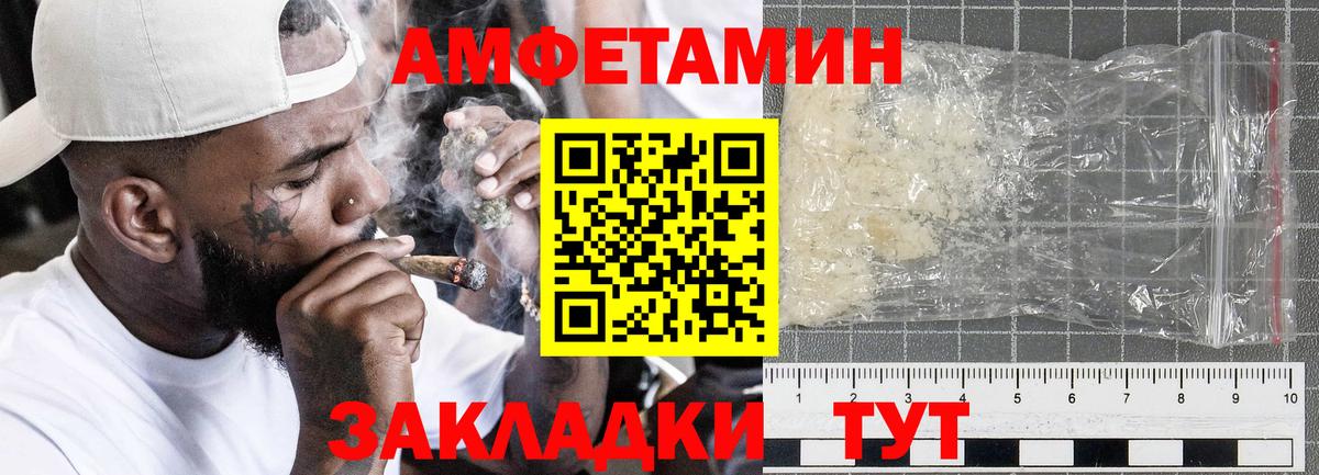 АМФЕТАМИН  АМФ VHQ  Вход с VPN  сайты даркнета формула  Дальнегорск  Амфетамин 