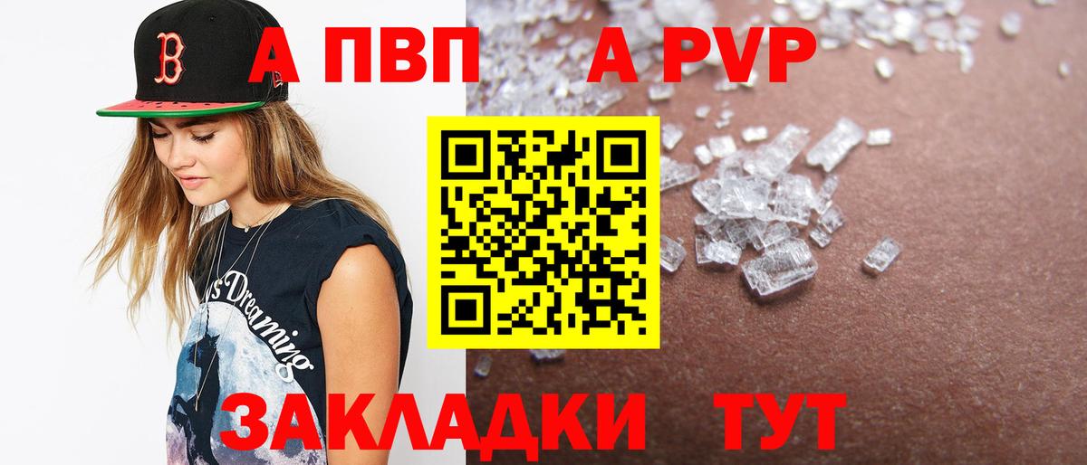 Дальнегорск  Alpha-PVP кристаллы  A-PVP Соль  Вход с VPN 