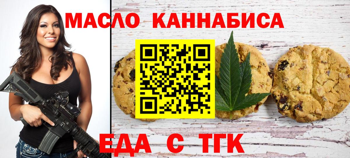 Canna-Cookies марихуана  Дальнегорск 