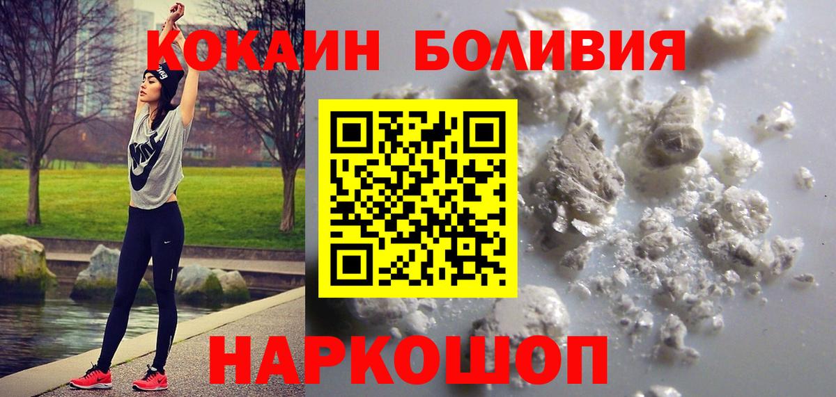 купить   COCAIN VHQ  Вход с VPN  КОКАИН Перу  Дальнегорск 