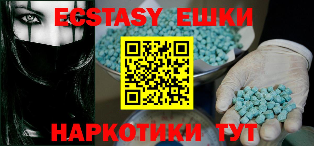 Ecstasy 300 mg  Вход с VPN  Экстази  Дальнегорск  Ecstasy 250 мг 