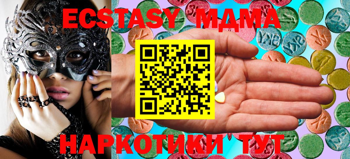 Экстази круглые Дальнегорск