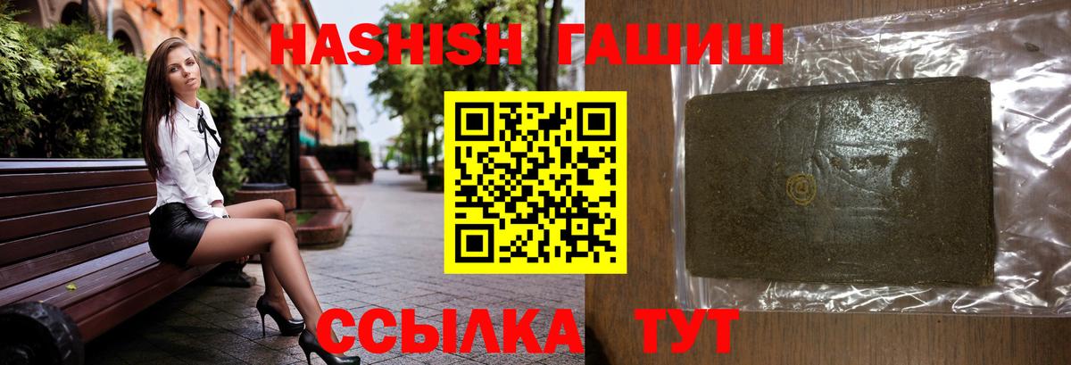 Гашиш  ГАШ 40% ТГК  Дальнегорск  ГАШИШ VHQ 