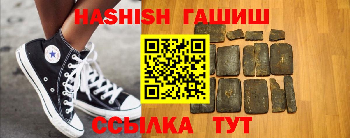 ГАШ  Вход с VPN  Дальнегорск  Гашиш AMNESIA HAZE 