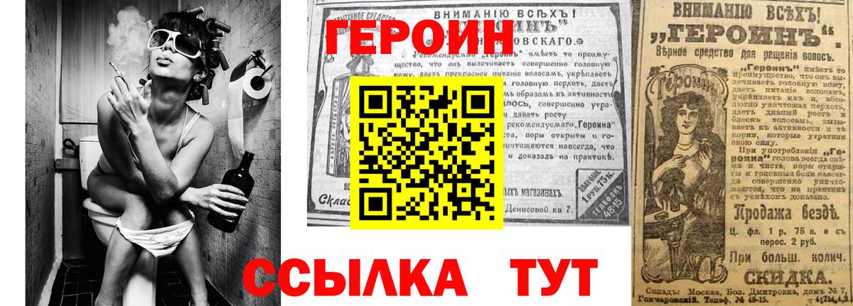 Героин герыч Дальнегорск