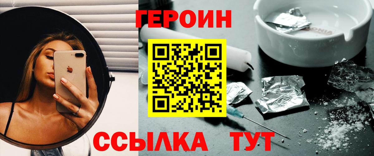 Героин  Дальнегорск  Героин хмурый 