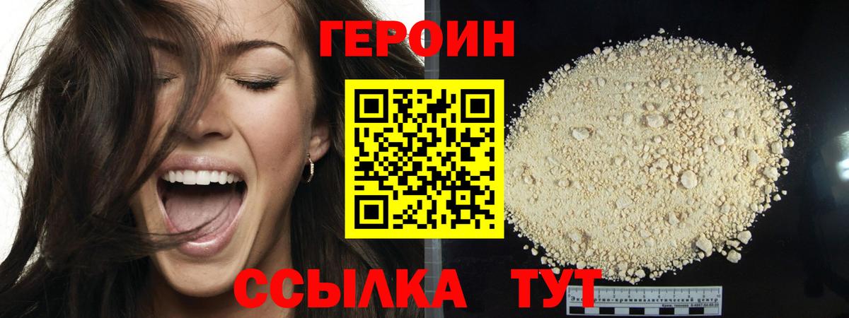 Дальнегорск  Героин  Вход с VPN  Героин гречка 