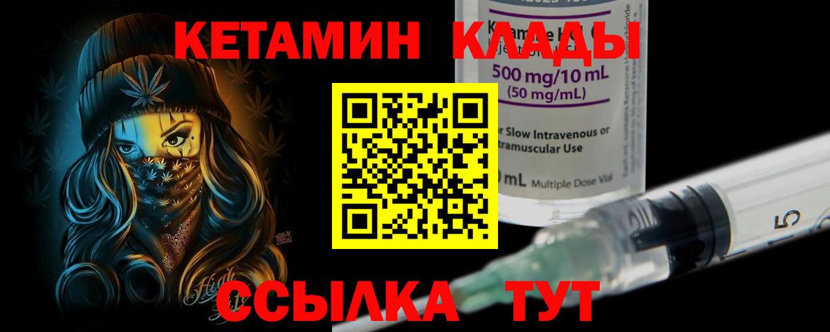 КЕТАМИН ketamine  КЕТАМИН VHQ  Дальнегорск  Вход с VPN 