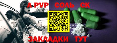 соль ск Наро-Фоминск