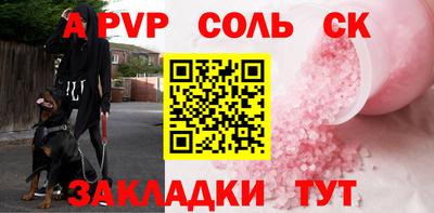 соль курить ск Нарткала