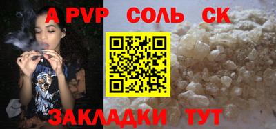 соль курить ск Нарткала