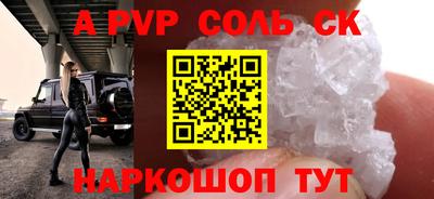 соль курить ск Нарткала