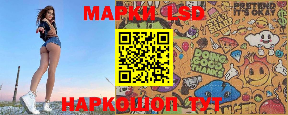 Лсд 25 экстази кислота Дальнегорск