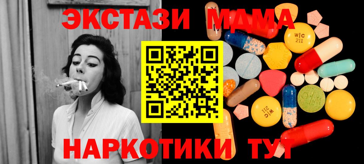 МДМА молли  МДМА crystal  MDMA  Вход с VPN  Дальнегорск 