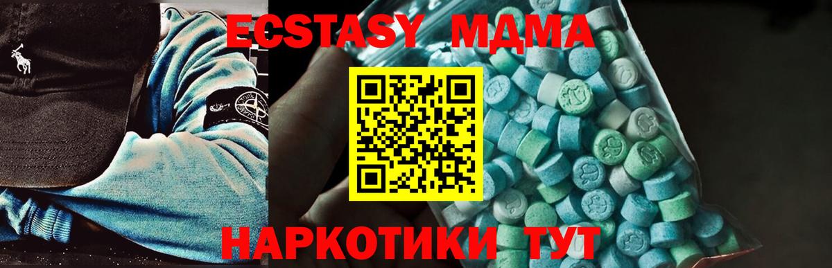 MDMA кристаллы  Дальнегорск  MDMA crystal 