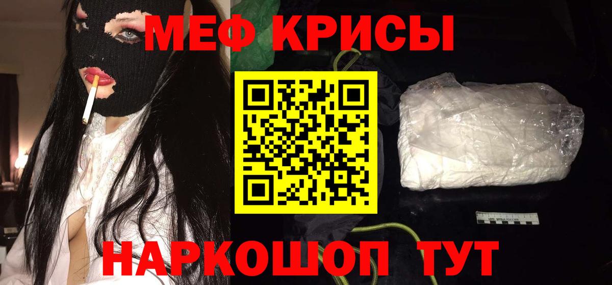 МЯУ-МЯУ  даркнет сайт  Дальнегорск  МЕФ VHQ  МЯУ-МЯУ мука 