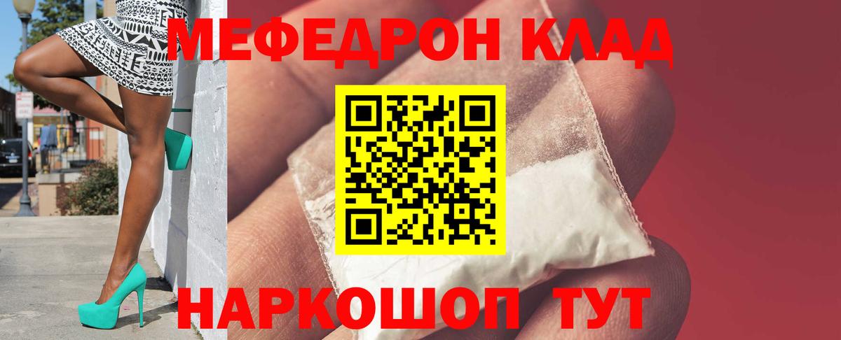 Меф мука  МЯУ-МЯУ мука  Дальнегорск  МЕФ  Вход с VPN 