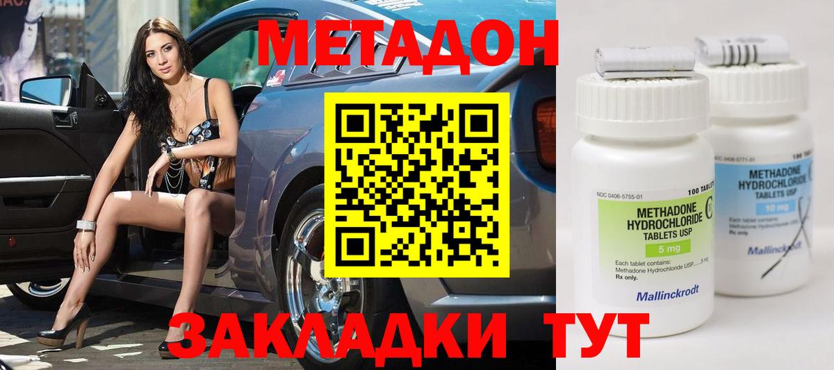 это Telegram  МЕТАДОН белоснежный  Вход с VPN  Дальнегорск 