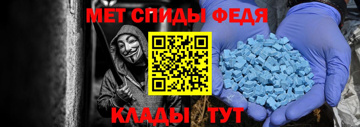 МЕТАМФЕТАМИН пудра Дальнегорск