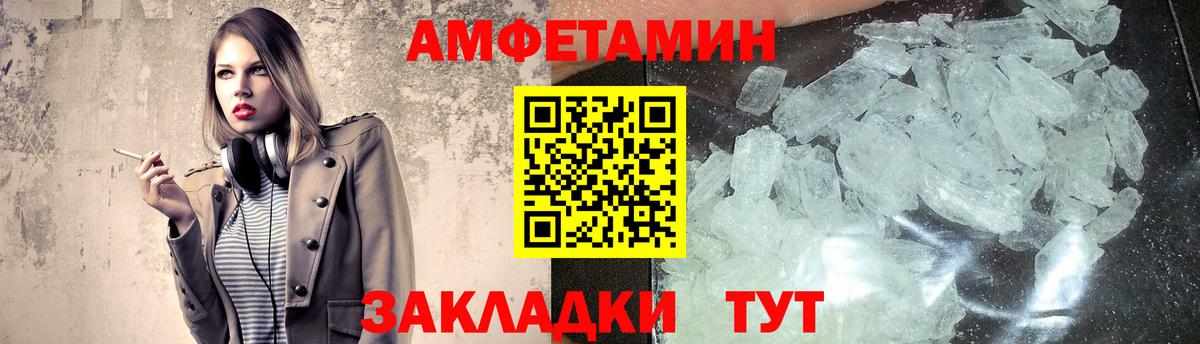 Первитин мет  Первитин мет  Дальнегорск  Первитин  Вход с VPN 