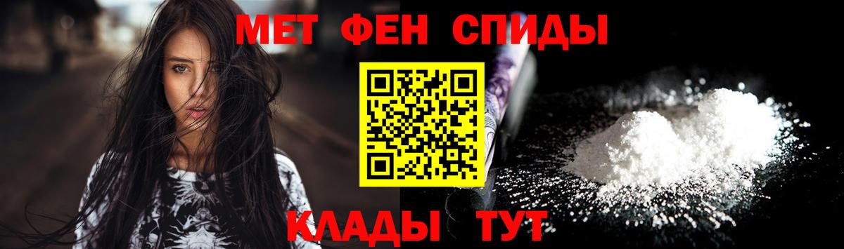 Первитин мет  Метамфетамин  Дальнегорск 