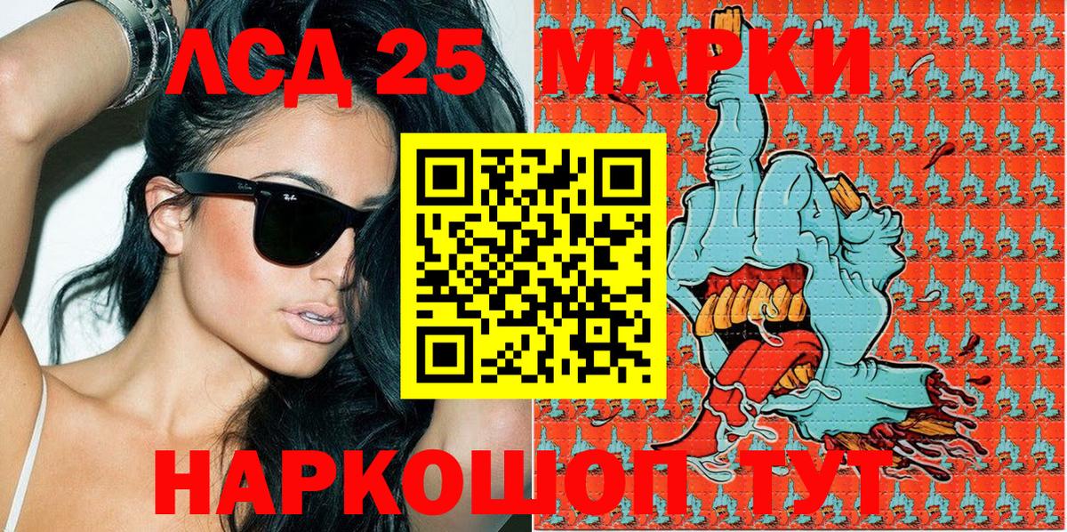 Марки 25I-NBOMe 1,8мг  Вход с VPN  Дальнегорск  Марки 25I-NBOMe 1,8мг 