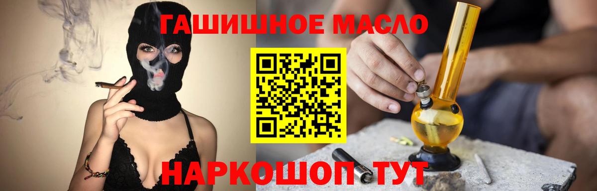 Дистиллят ТГК вейп с тгк Дальнегорск